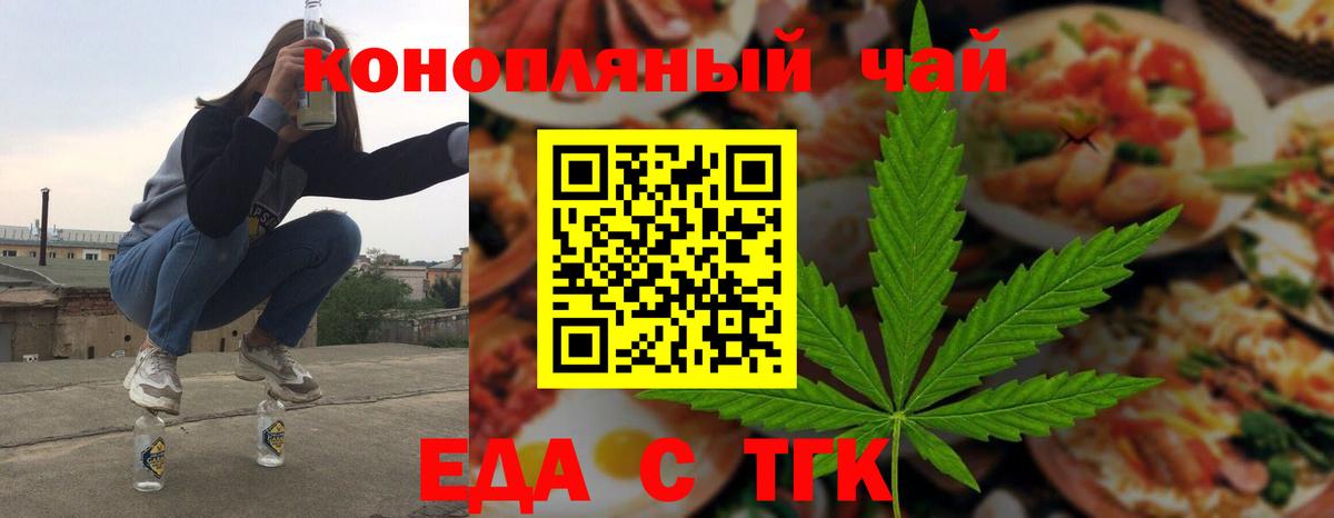 Cannafood конопля  Вход с VPN  Краснокаменск 