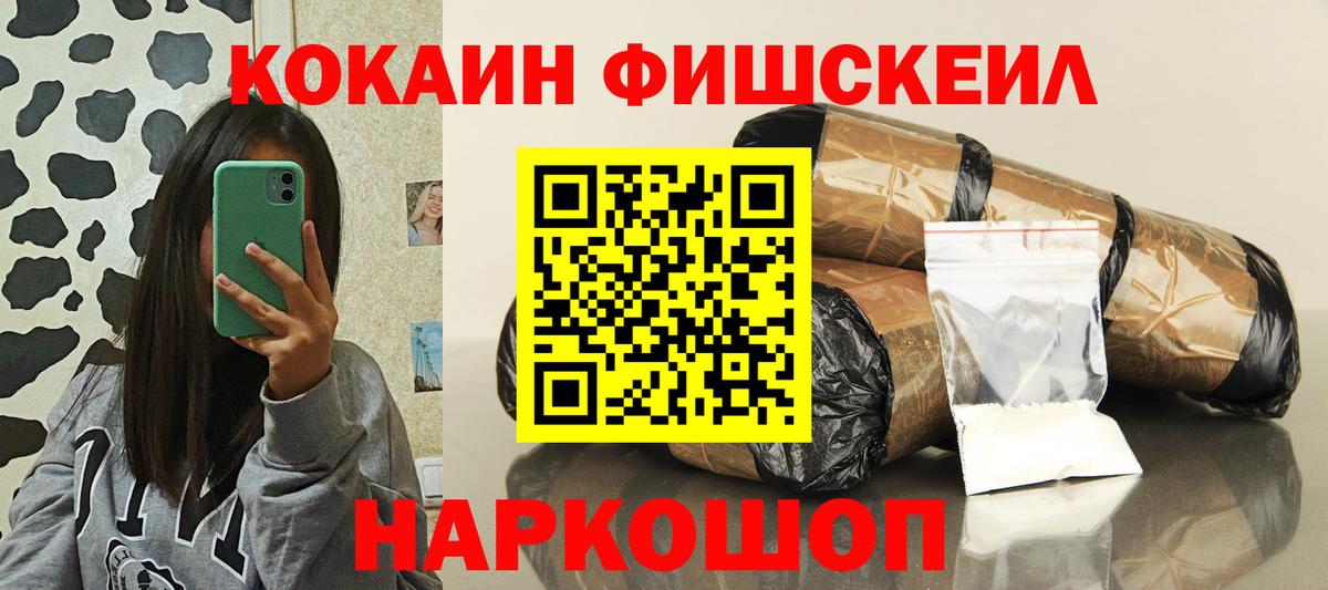 КОКАИН Перу Краснокаменск