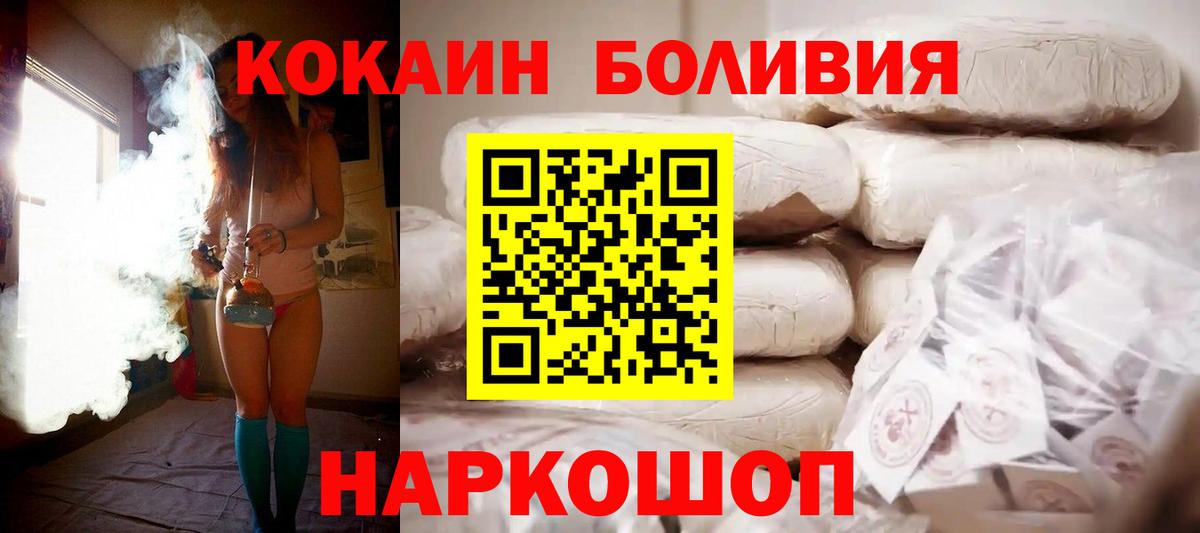 COCAIN Fish Scale  Cocaine  Краснокаменск  Вход с VPN 