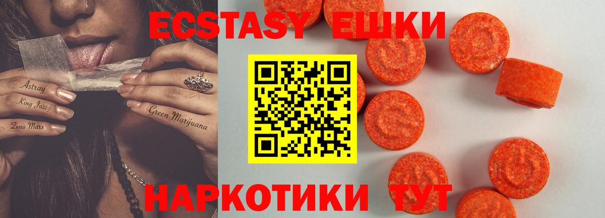 Экстази таблы Краснокаменск