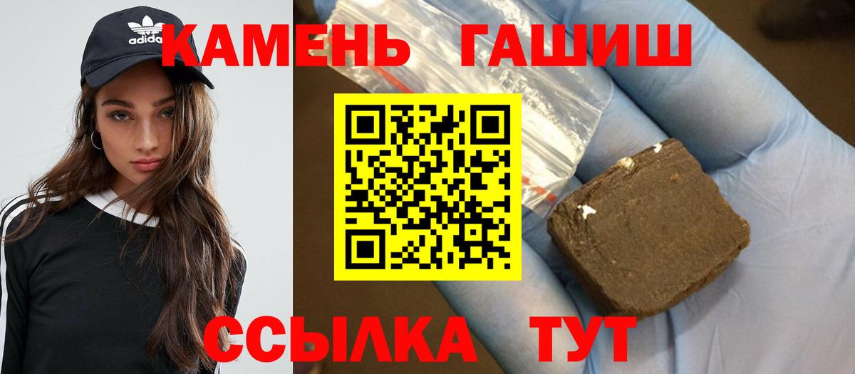ГАШ ice o lator Краснокаменск
