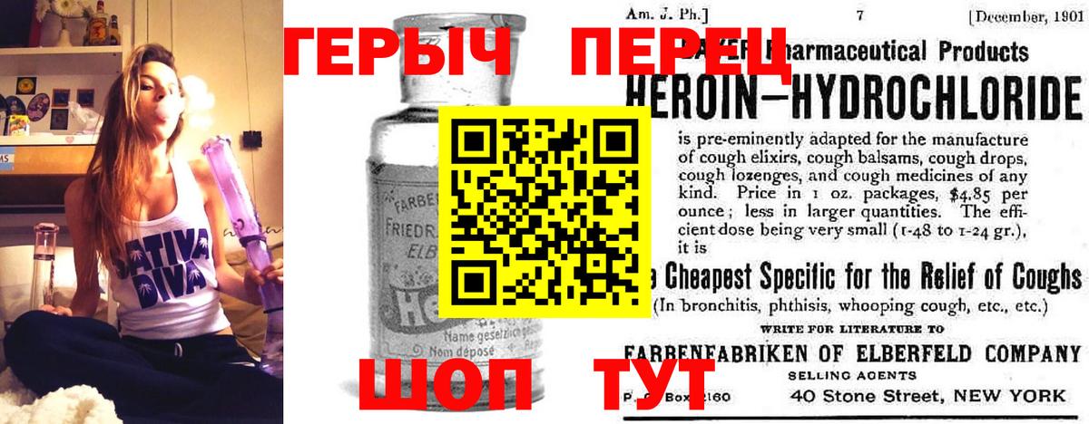 ГЕРОИН VHQ  Вход с VPN  Краснокаменск 