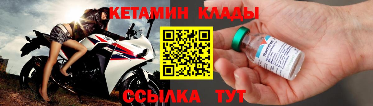 КЕТАМИН VHQ  Кетамин ketamine  Вход с VPN  Краснокаменск 