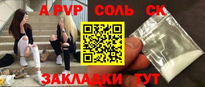 альфа пвп VHQ Волжск