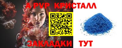 альфа пвп VHQ Волжск