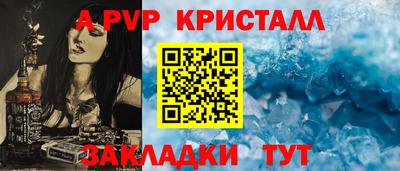 альфа пвп VHQ Волжск