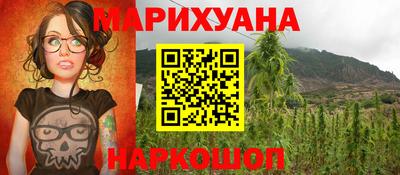 марихуана Волгодонск