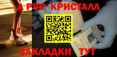 альфа пвп VHQ Волжск