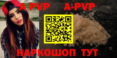 альфа пвп VHQ Волжск
