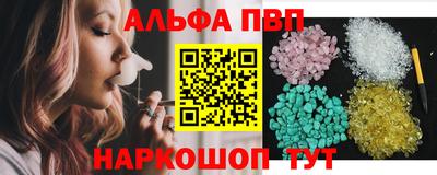 альфа пвп VHQ Волжск