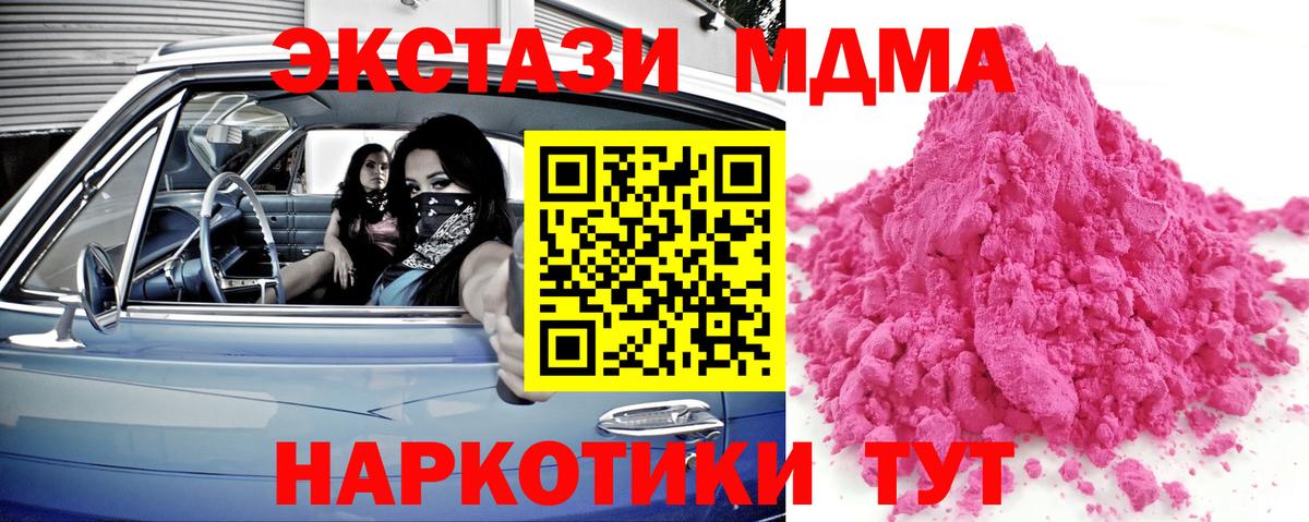 MDMA VHQ  Вход с VPN  Краснокаменск 