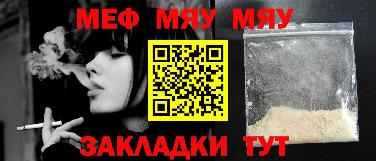 Меф кристаллы Краснокаменск