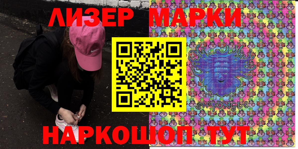 Марки NBOMe  Марки NBOMe 1500мкг  Вход с VPN  Краснокаменск 