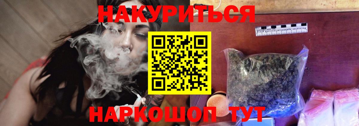 МАРИХУАНА план Краснокаменск